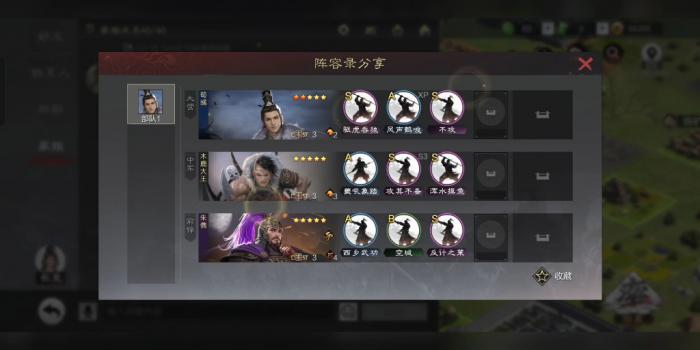 率土之滨大狗关羽怎么玩2