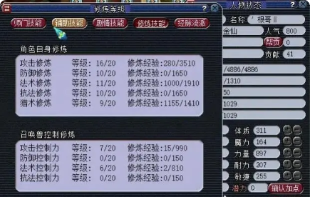 梦幻西游五开抓鬼用什么阵发合适1