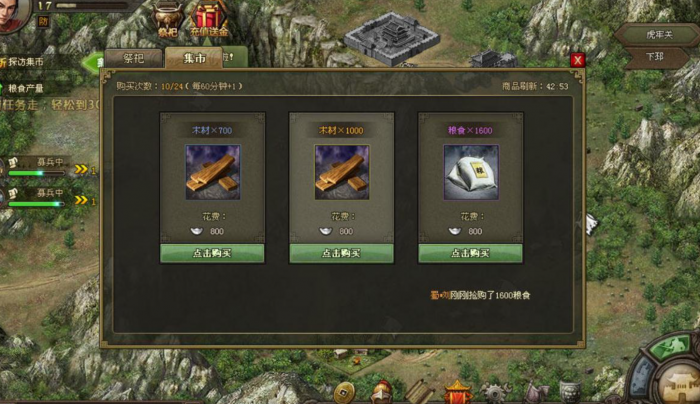 攻城掠地辅助选什么武将3