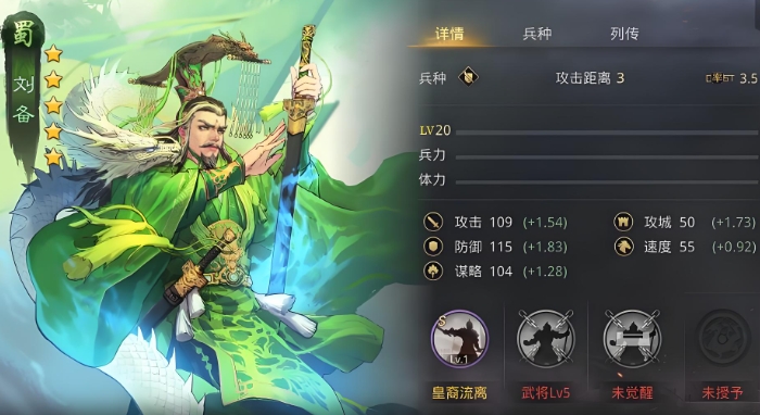 率土之滨种地选什么英雄2