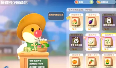 摩尔庄园的小红豆子怎么得3