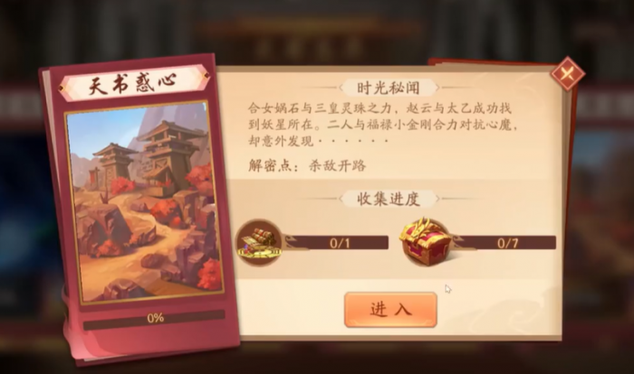 少年三国志2天书惑心怎么过_少年三国志2攻略网