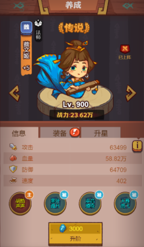 咸鱼之王咸将阵容怎么弄2