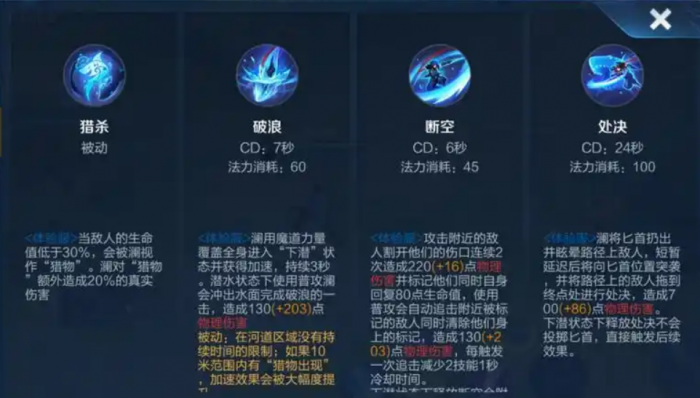 王者荣耀澜出装铭文是什么2