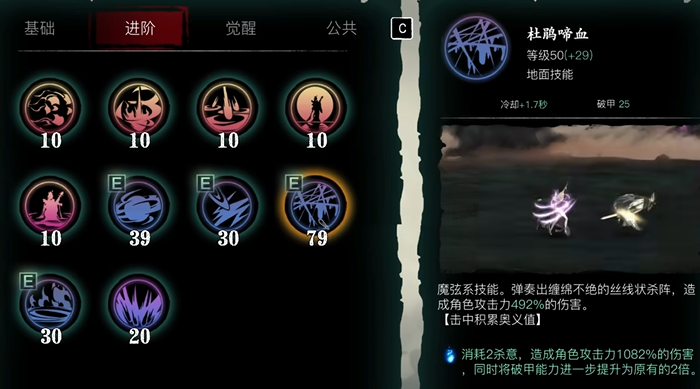 影之刃3魔弦怎么毕业心法3