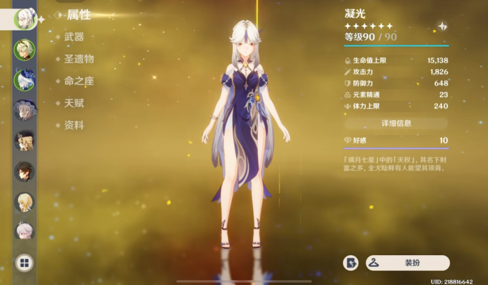 原神哪些英雄可以主c3