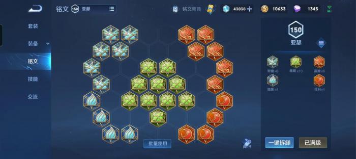 王者荣耀亚瑟最强出装及铭文是什么2