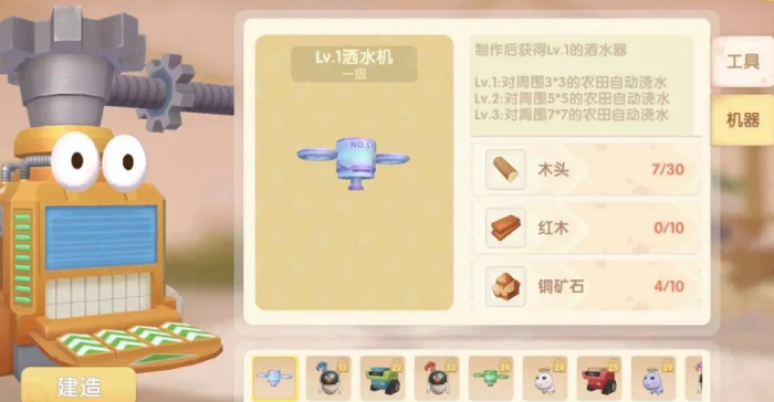 摩尔庄园农场自动化机器怎么用1