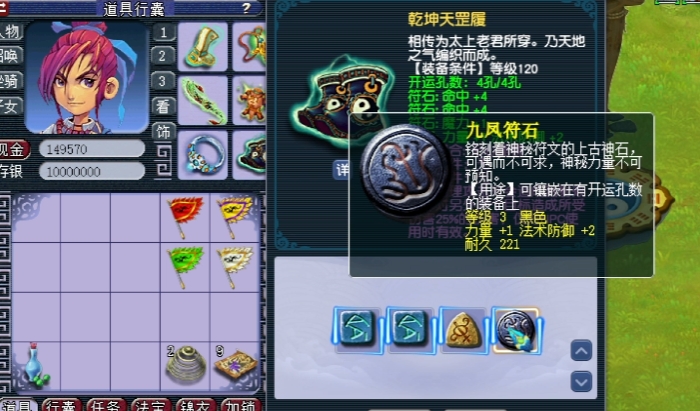 梦幻西游盘丝洞买什么符3