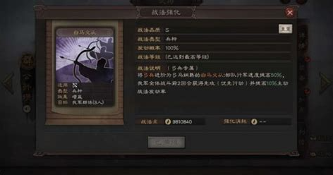 三国志战略版虎臣弓怎么玩2