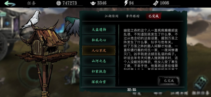 影之刃3仁王联动主线怎么开启3