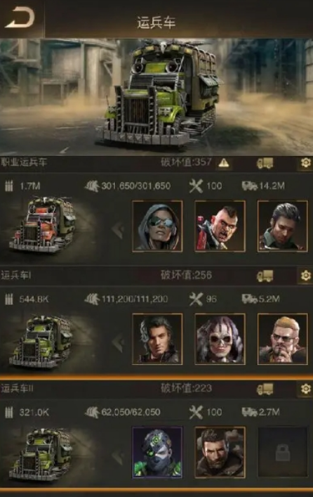 守望黎明怎么派工程车探索1