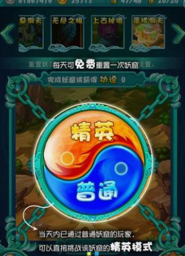 迷你西游怎么获得筑基丹1