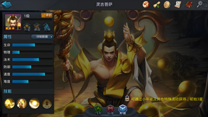 乱斗西游二什么英雄好用3