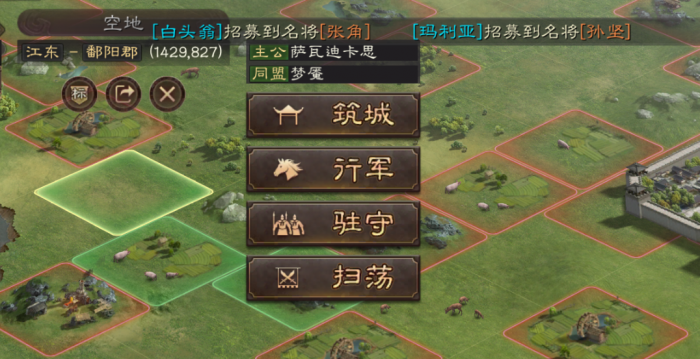 三国志战略版土地如何使用1