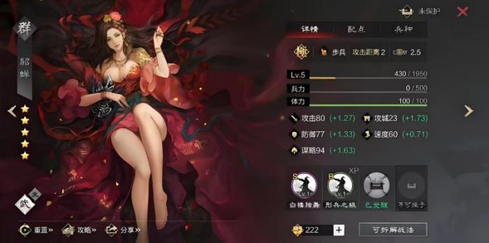 率土之滨骑兵吕布怎么玩3