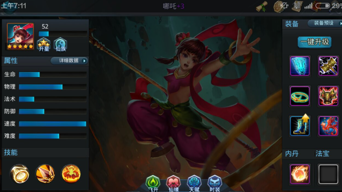 乱斗西游禺狨王阵容怎么搭配2