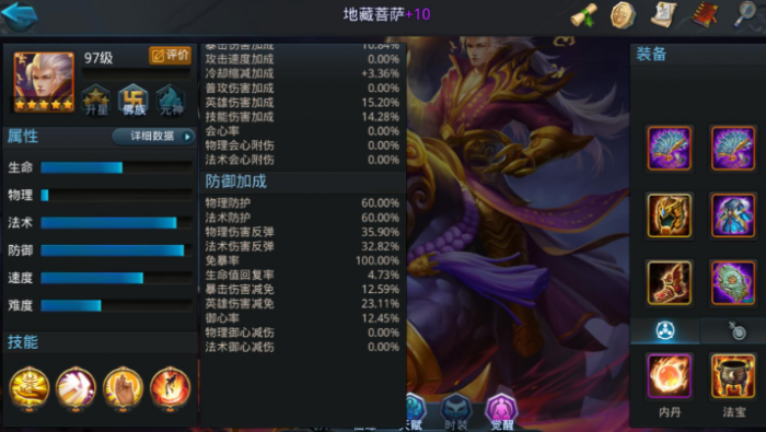 乱斗西游禺狨王阵容怎么搭配3