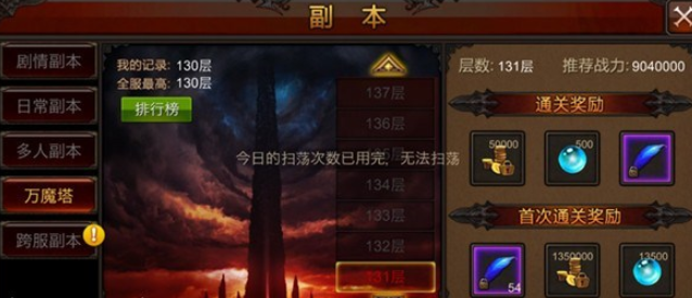 全民奇迹如何升级快1