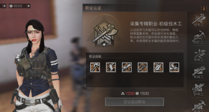 明日之后赚钱职业怎么选_明日之后挣钱职业