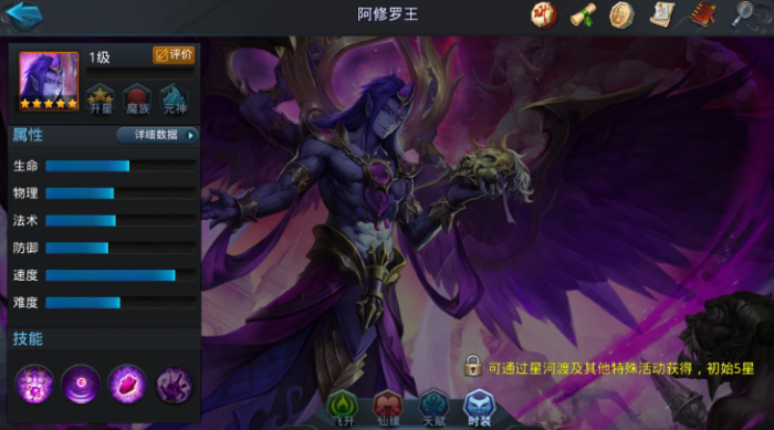 乱斗西游阿修罗阵容怎么搭配1