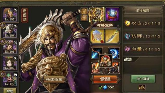 攻城掠地怎么过2261