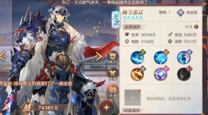 三国志幻想大陆张辽值得培养吗1