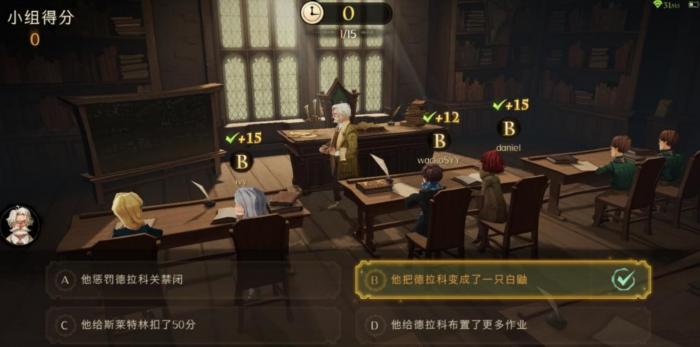 哈利波特魔法觉醒怎么参加课堂1