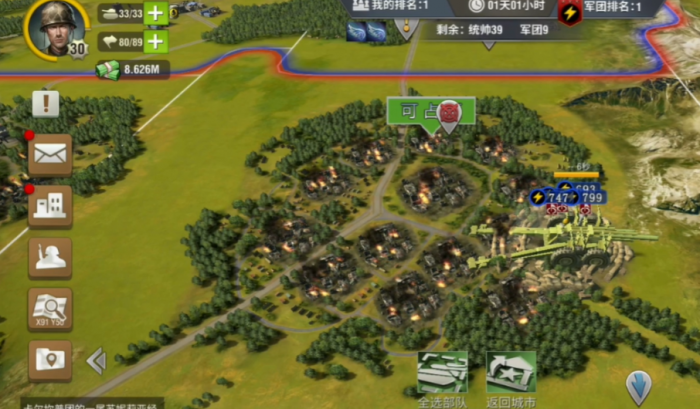 二战风云怎么建兵城1