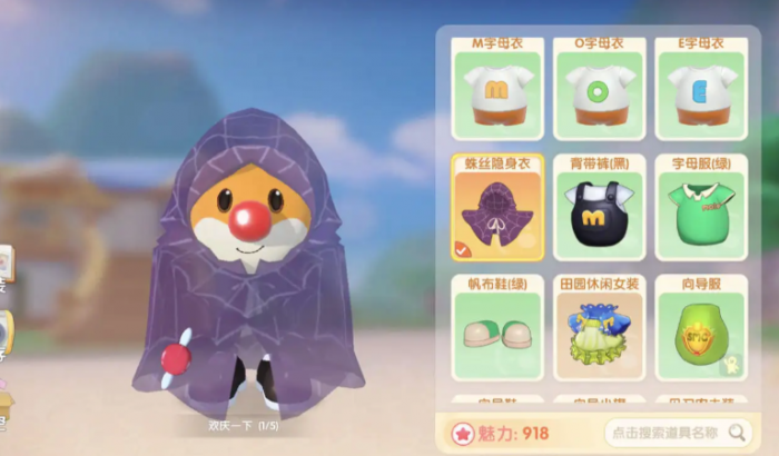 摩尔庄园前哨站怎么进去2