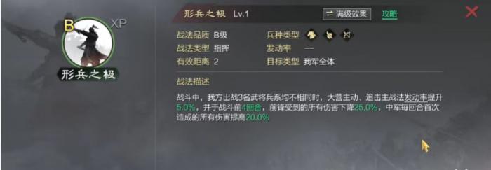 率土之滨蔡文姬怎么加点2