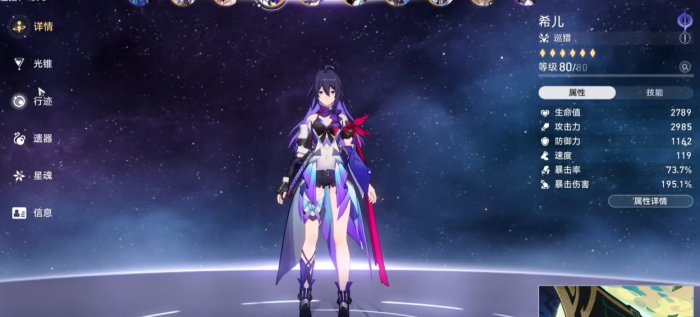 崩坏星穹铁道平民希儿培养怎么配队1