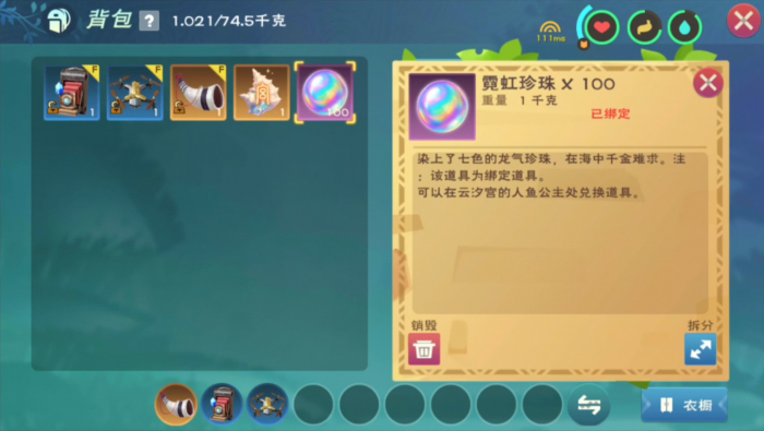 创造与魔法用什么诱饵钓珍珠3