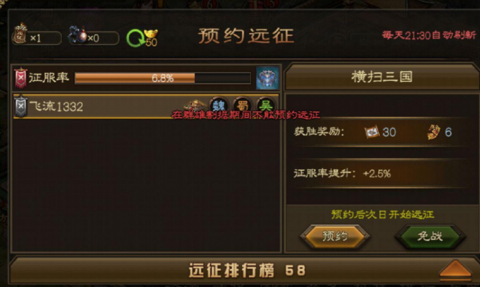 攻城掠地手游董卓怎么打1