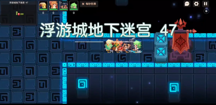 坎公骑冠剑迷宫47关怎么过1