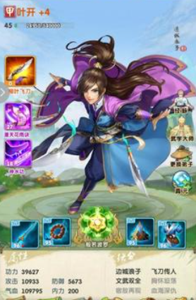 大掌门2叶开怎么培养1