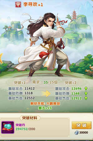 大掌门2叶开怎么培养3