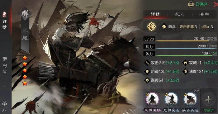 率土之滨公孙瓒中军战法怎么搭配2