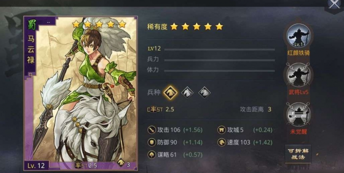 率土之滨公孙瓒中军战法怎么搭配3