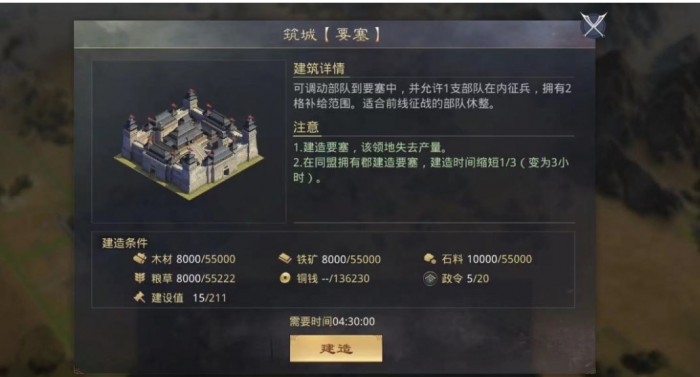 率土之滨怎么快速攻城1