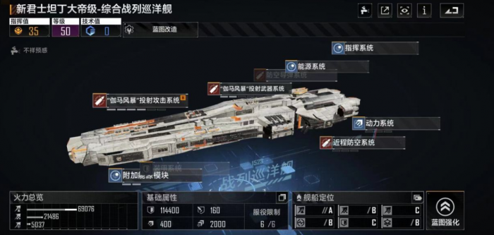 无尽的拉格朗日舰船伤害怎么提高2