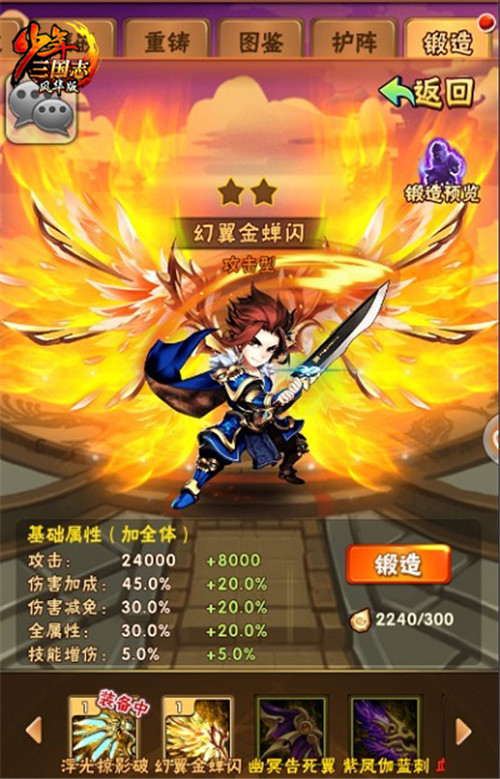 少年三国志无双试炼怎么打1