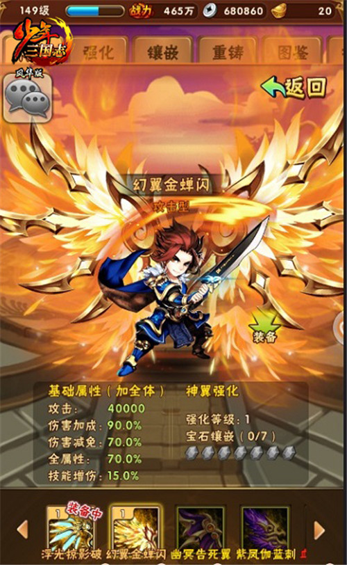 少年三国志无双试炼怎么打2