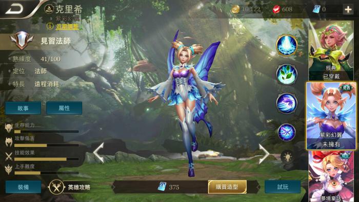 传说对决水晶怎样获得3