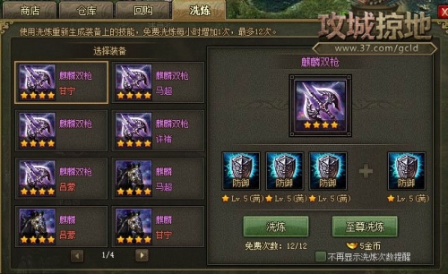 攻城掠地都有哪些阵法2