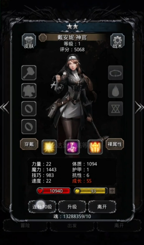 地下城堡2需要哪些职业_地下城堡2力量最高职业