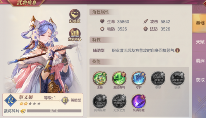 三国志幻想大陆前期最强阵容是什么1