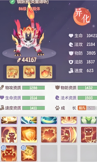 长安幻想哪只神兽最好用3