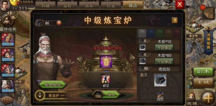 攻城掠地御宝哪个技能好2