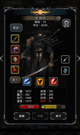 地下城堡2黑暗觉醒遗迹队伍推荐什么3